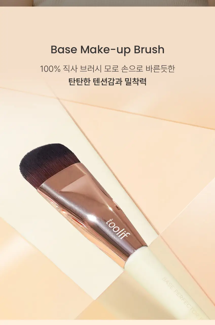 툴리프 베이스 퍼펙터 브러시 015 상세페이지 2