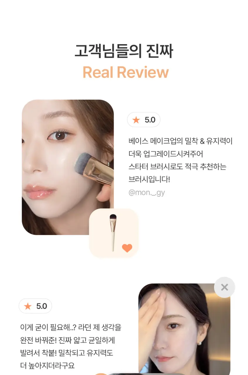 툴리프 베이스 퍼펙터 브러시 015 상세페이지 4