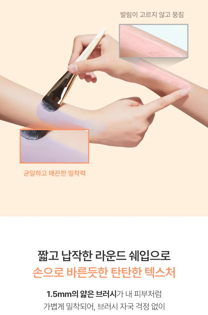 툴리프 베이스 퍼펙터 브러시 015 상세페이지 8