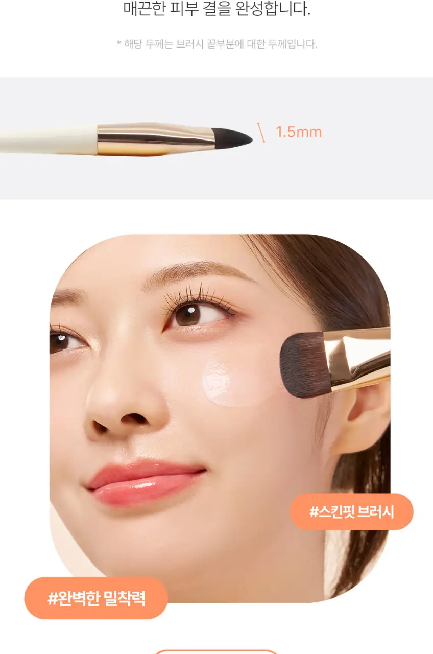 툴리프 베이스 퍼펙터 브러시 015 상세페이지 9