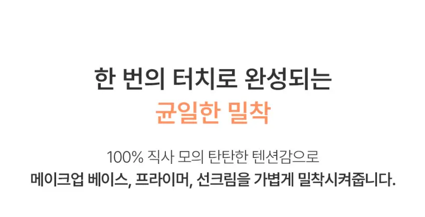 툴리프 베이스 퍼펙터 브러시 015 상세페이지 11