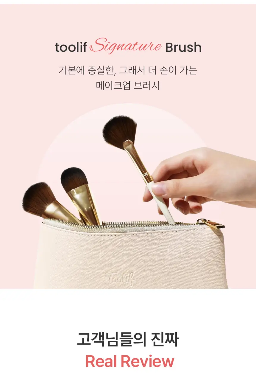 툴리프 치크 팬 브러시 005 상세페이지 3
