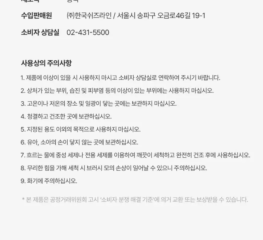 툴리프 치크 팬 브러시 005 상세페이지 15