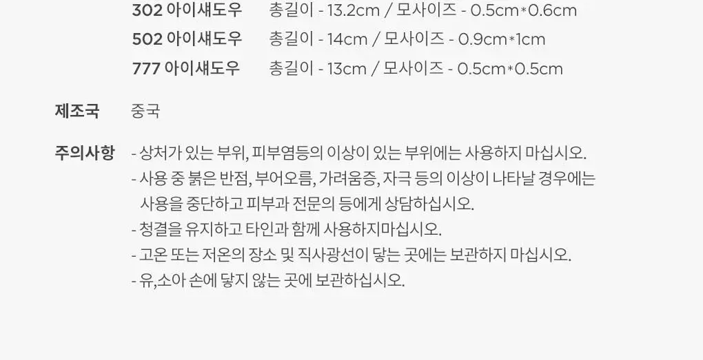 피카소 꼴레지오니 아이섀도우 브러쉬 (10종 중 택1) 상세페이지 7