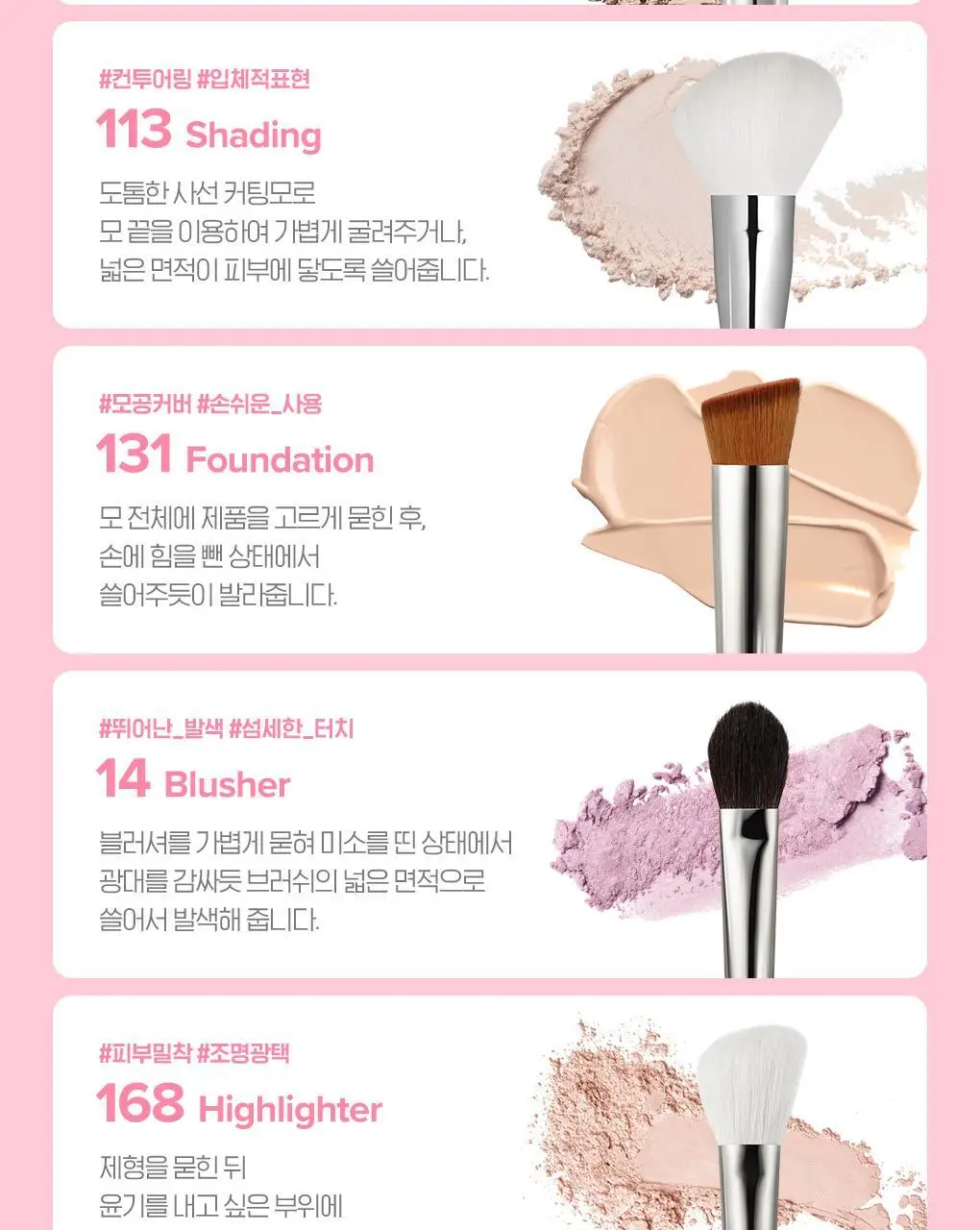 피카소 꼴레지오니 페이스 브러쉬 (8종 택1) 상세페이지 4