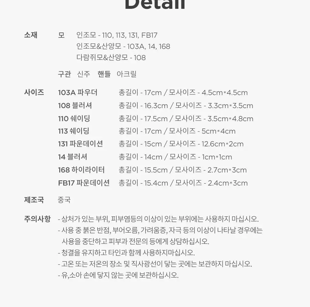 피카소 꼴레지오니 페이스 브러쉬 (8종 택1) 상세페이지 6