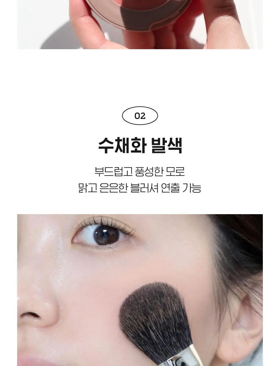 피카소 꼴레지오니 108 블러셔 브러쉬 상세페이지 6