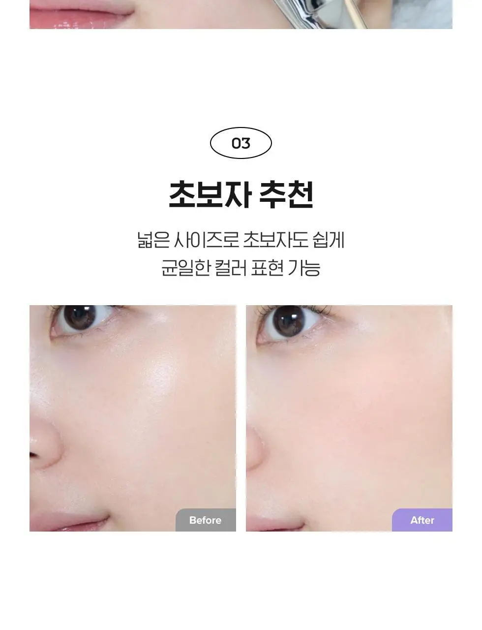 피카소 꼴레지오니 108 블러셔 브러쉬 상세페이지 7