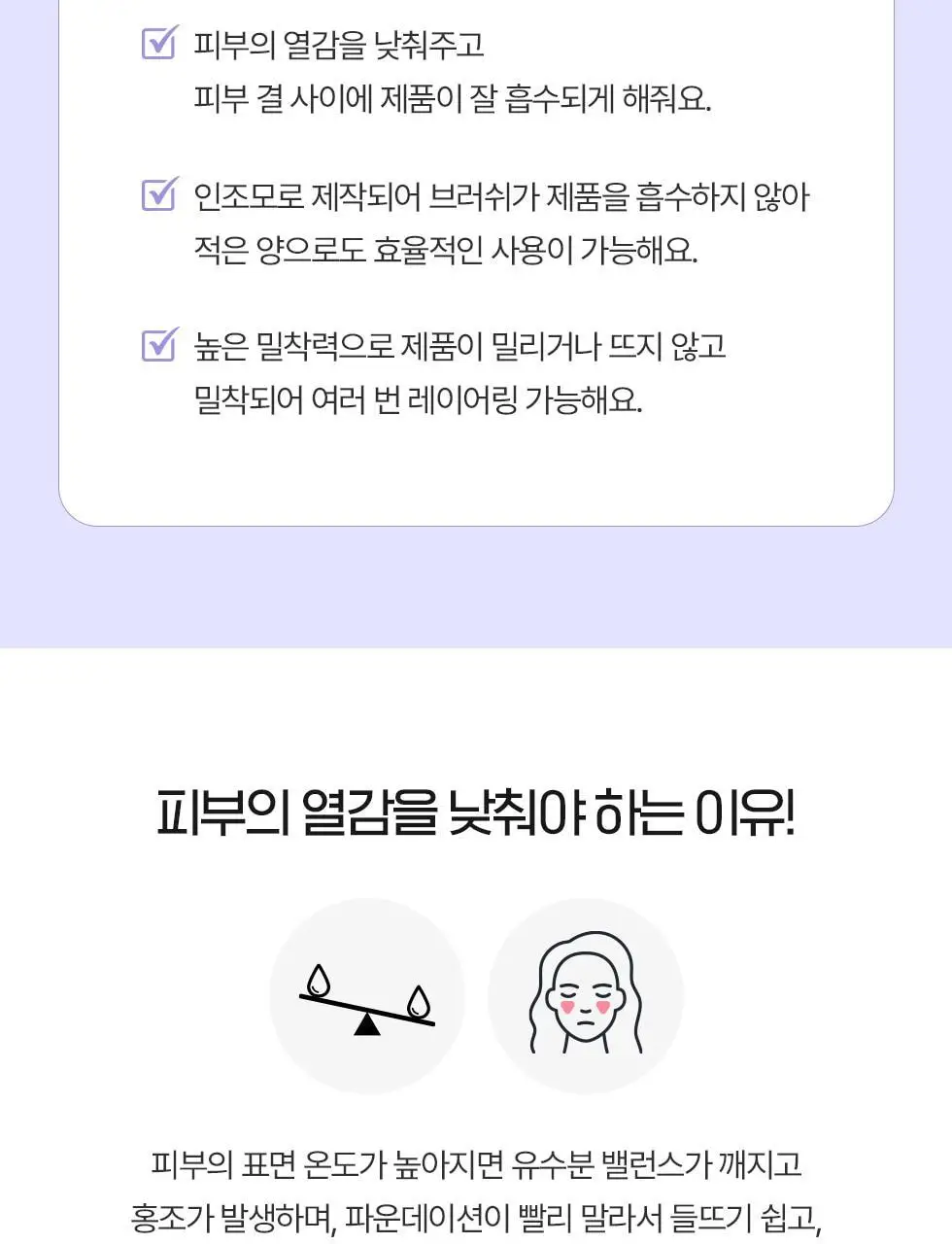 피카소 꼴레지오니 120 스킨케어/121 스킨베이스 브러쉬 상세페이지 5