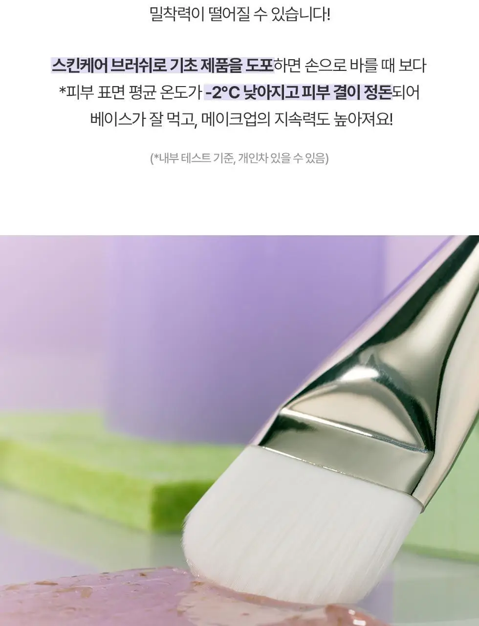 피카소 꼴레지오니 120 스킨케어/121 스킨베이스 브러쉬 상세페이지 6