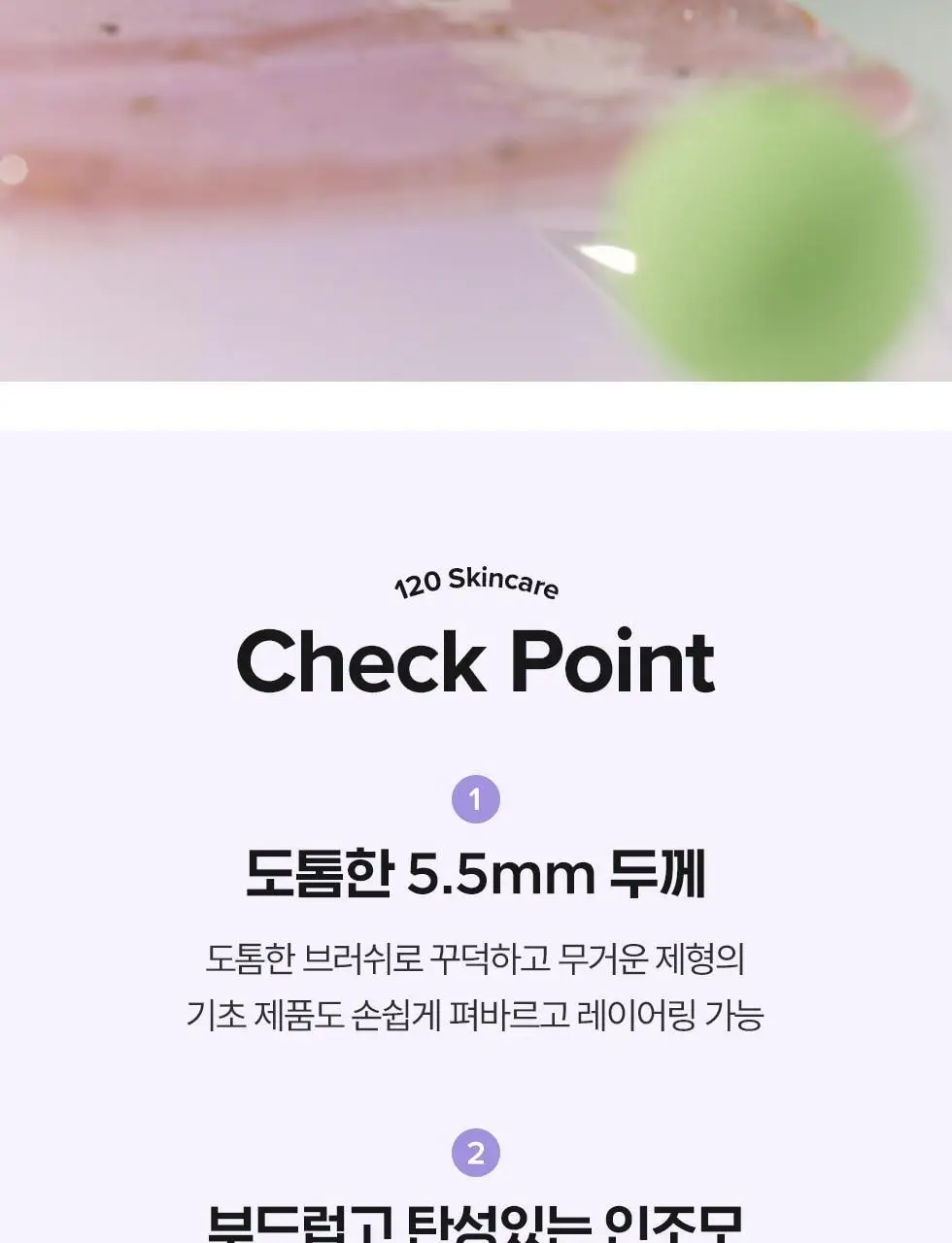 피카소 꼴레지오니 120 스킨케어/121 스킨베이스 브러쉬 상세페이지 7