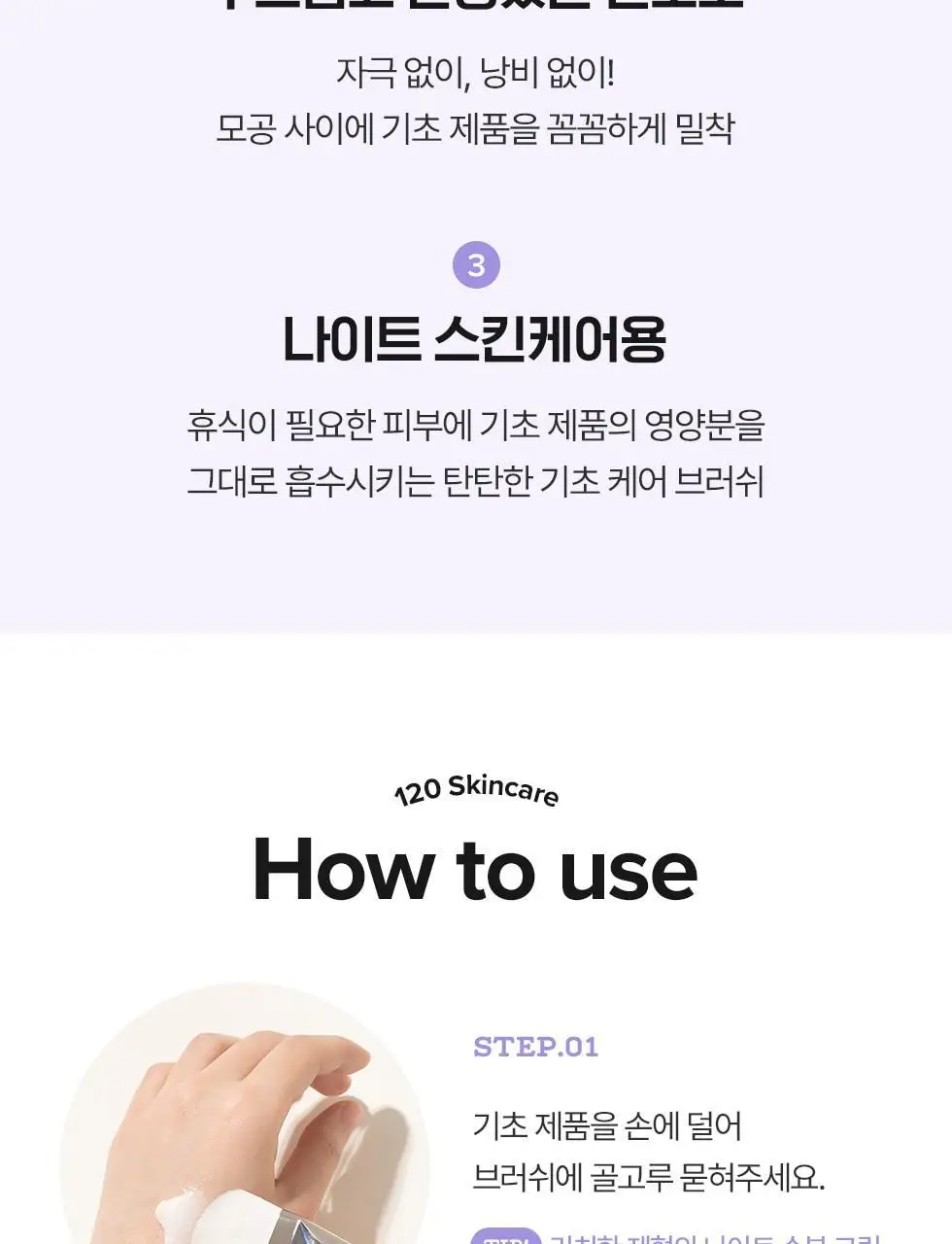피카소 꼴레지오니 120 스킨케어/121 스킨베이스 브러쉬 상세페이지 8