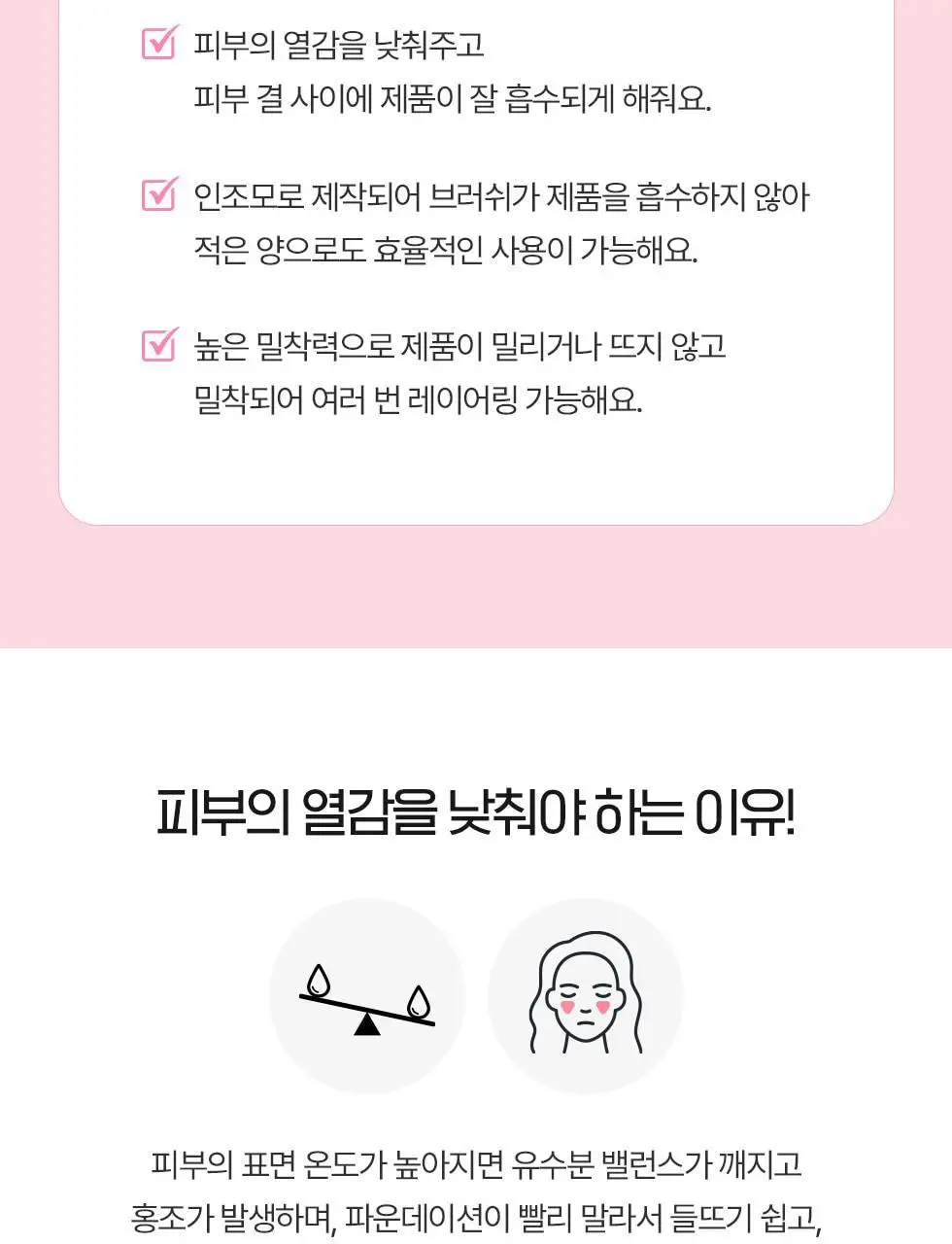 피카소 꼴레지오니 120 스킨케어/121 스킨베이스 브러쉬 상세페이지 19