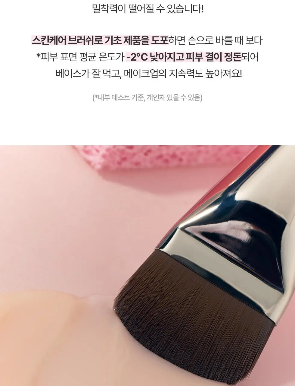 피카소 꼴레지오니 120 스킨케어/121 스킨베이스 브러쉬 상세페이지 20