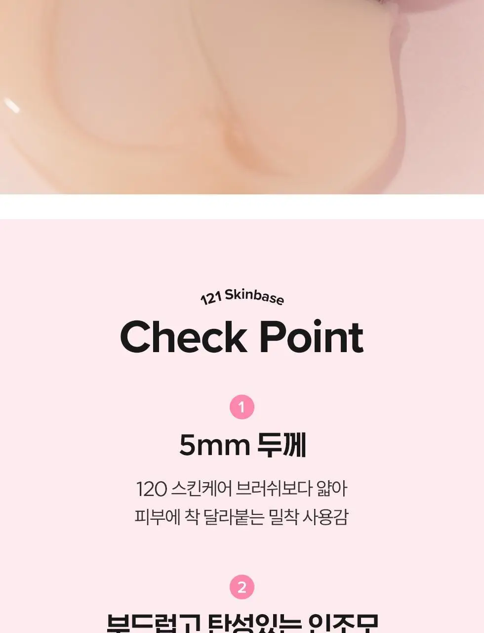 피카소 꼴레지오니 120 스킨케어/121 스킨베이스 브러쉬 상세페이지 21