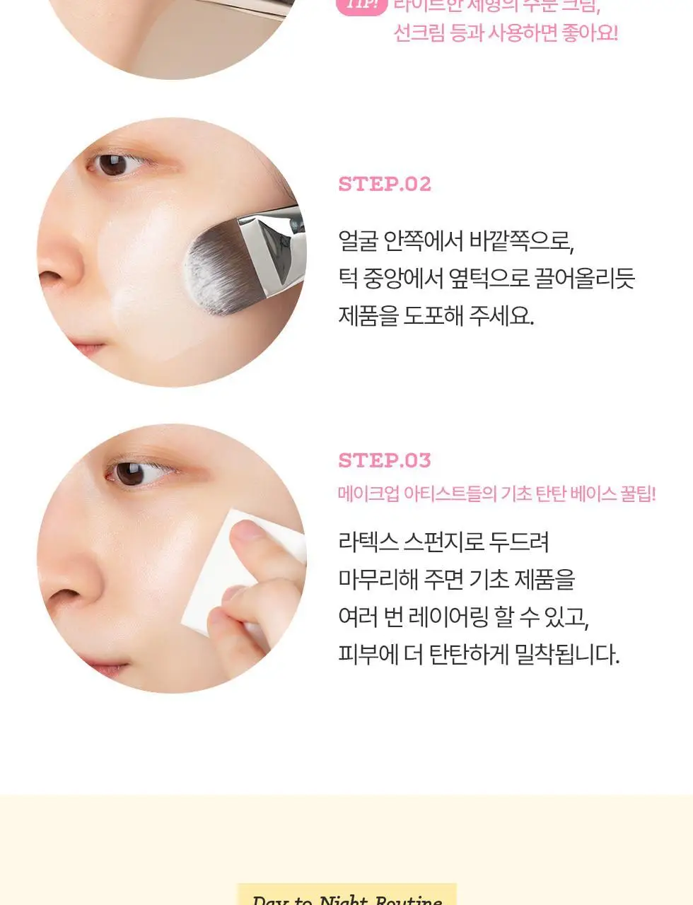 피카소 꼴레지오니 120 스킨케어/121 스킨베이스 브러쉬 상세페이지 23