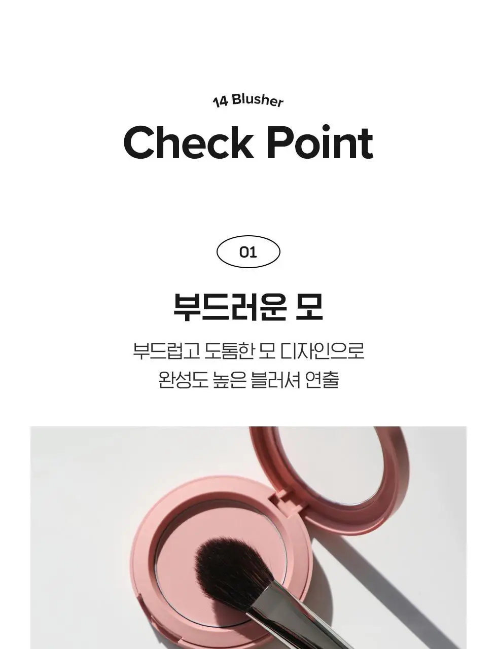피카소 꼴레지오니 14 블러셔 브러쉬 상세페이지 5