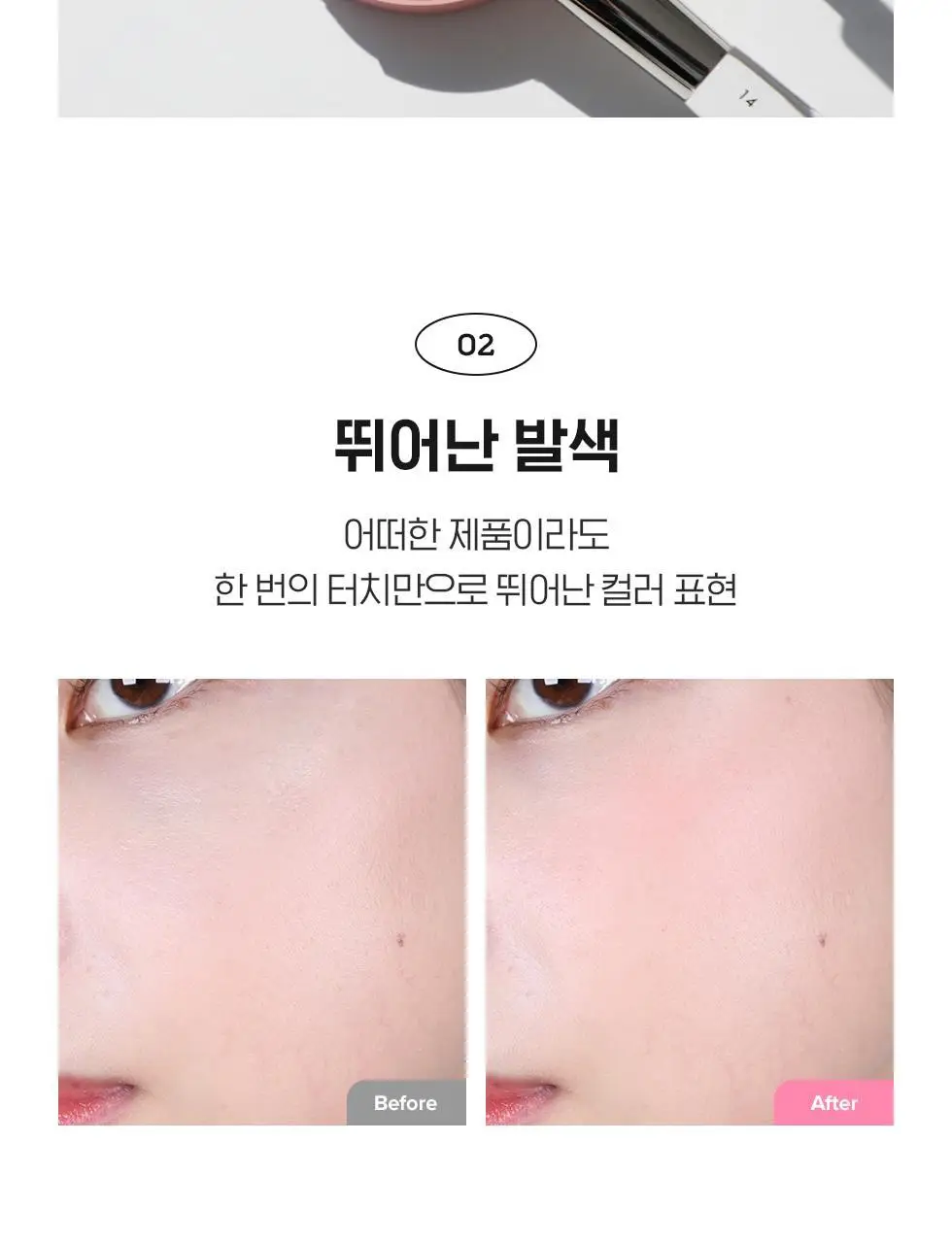 피카소 꼴레지오니 14 블러셔 브러쉬 상세페이지 6