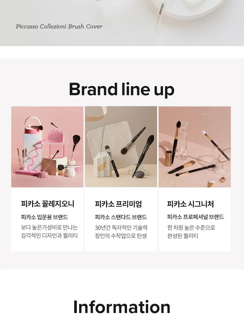 피카소 꼴레지오니 14 블러셔 브러쉬 상세페이지 9