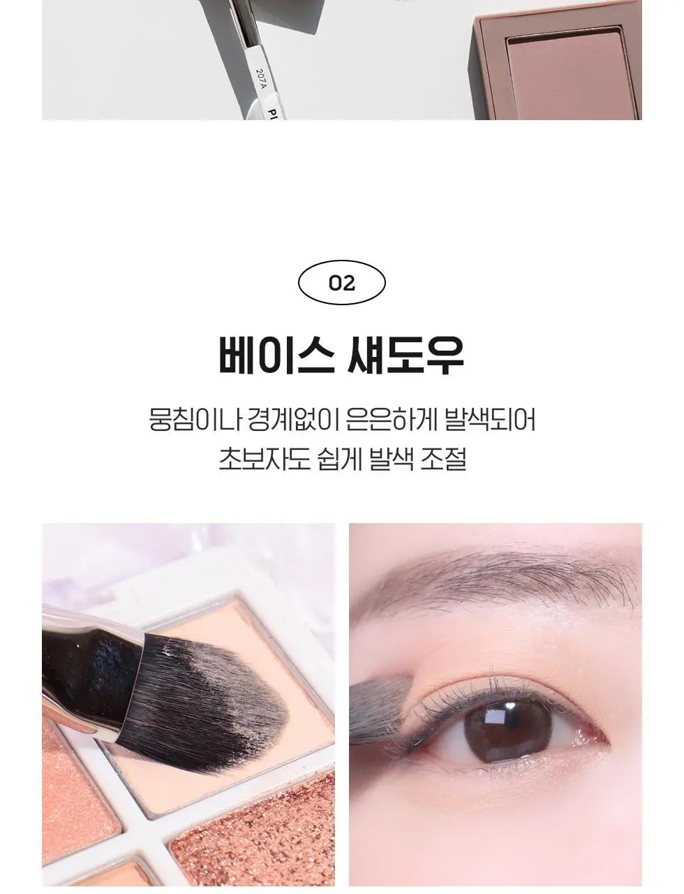 피카소 꼴레지오니 207A / 221 아이섀도우 브러쉬 (2종 중 택1) 상세페이지 6