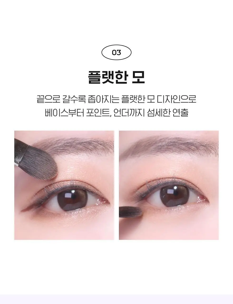 피카소 꼴레지오니 207A / 221 아이섀도우 브러쉬 (2종 중 택1) 상세페이지 7