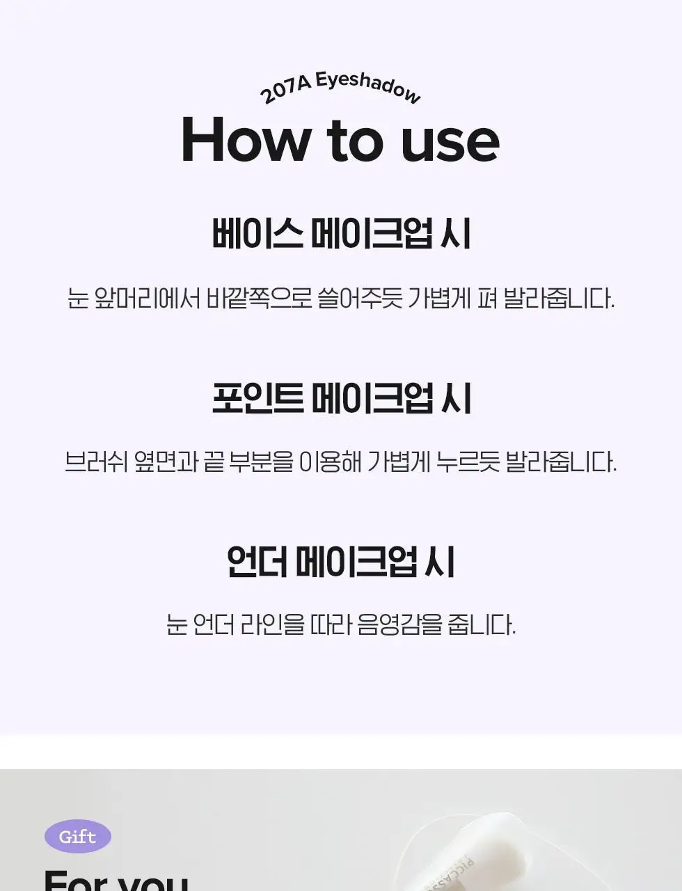 피카소 꼴레지오니 207A / 221 아이섀도우 브러쉬 (2종 중 택1) 상세페이지 8