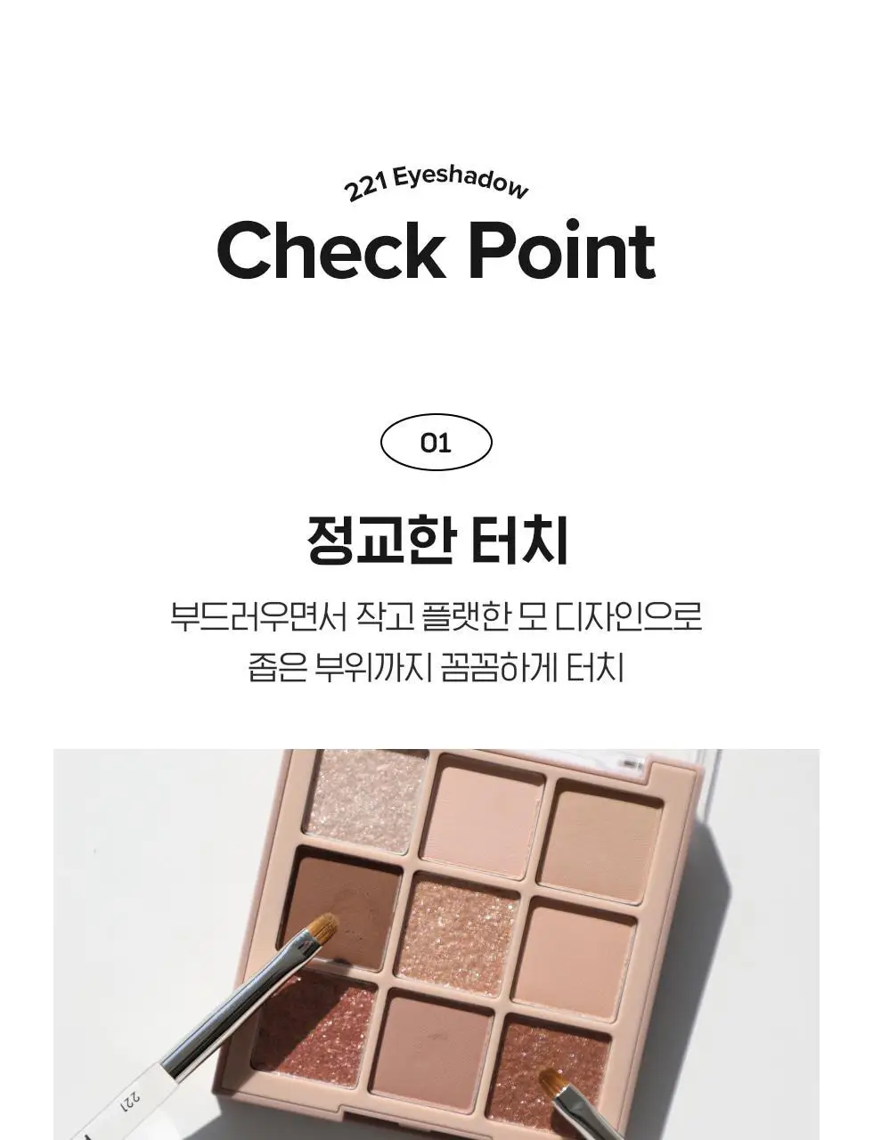 피카소 꼴레지오니 207A / 221 아이섀도우 브러쉬 (2종 중 택1) 상세페이지 16