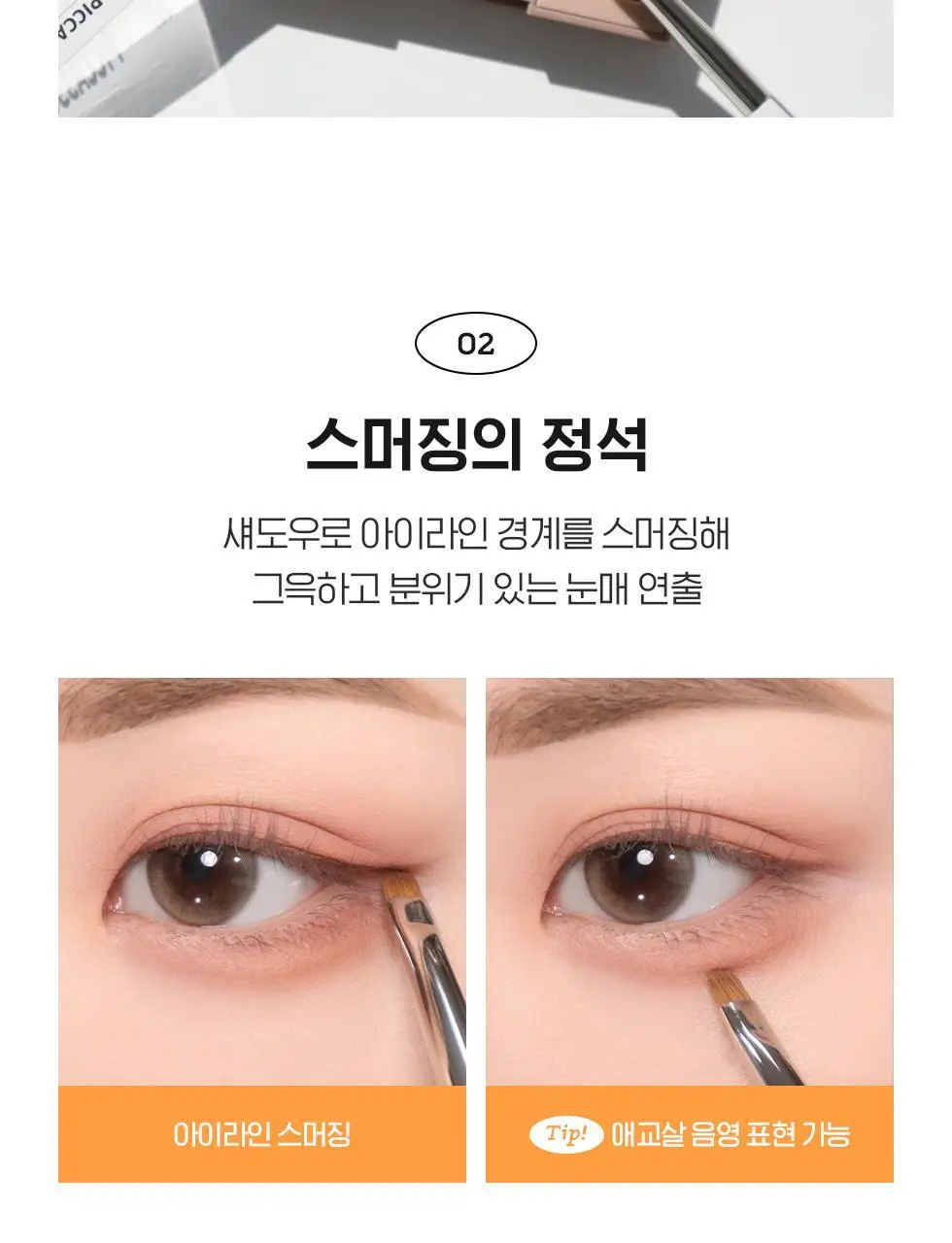 피카소 꼴레지오니 207A / 221 아이섀도우 브러쉬 (2종 중 택1) 상세페이지 17