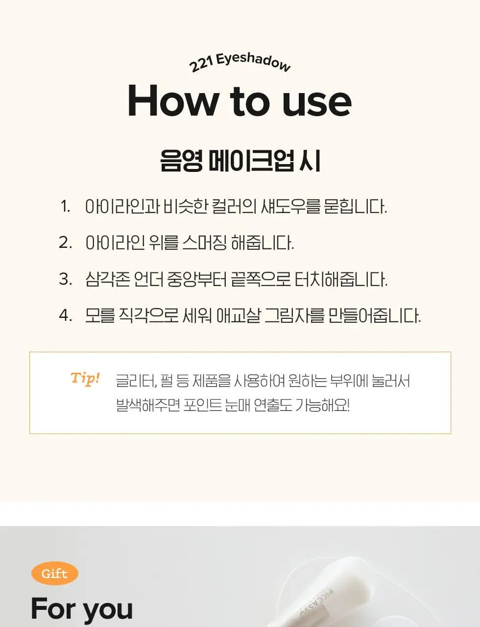 피카소 꼴레지오니 207A / 221 아이섀도우 브러쉬 (2종 중 택1) 상세페이지 19