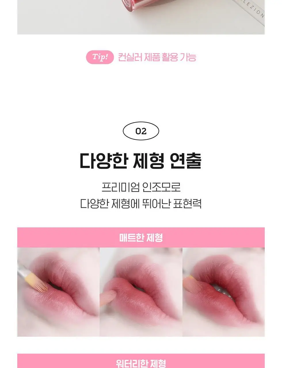 피카소 꼴레지오니 501 립 브러쉬 상세페이지 6