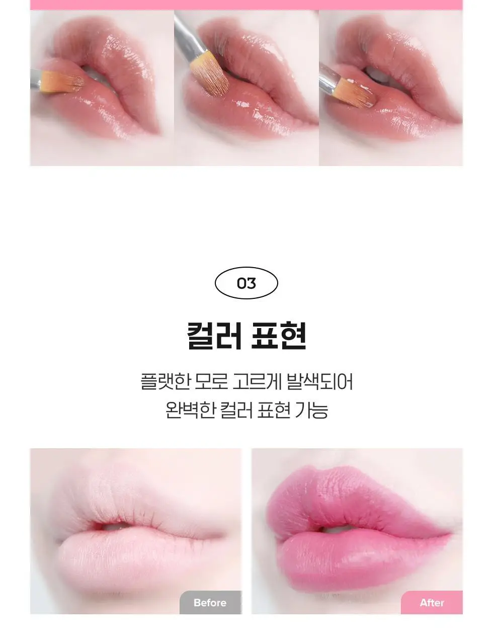 피카소 꼴레지오니 501 립 브러쉬 상세페이지 7