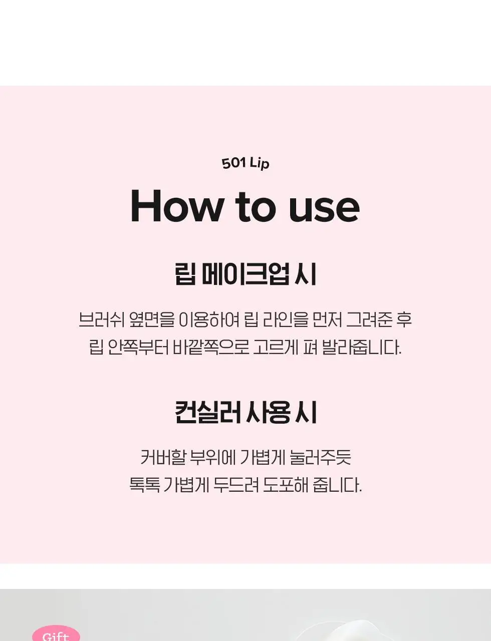 피카소 꼴레지오니 501 립 브러쉬 상세페이지 8