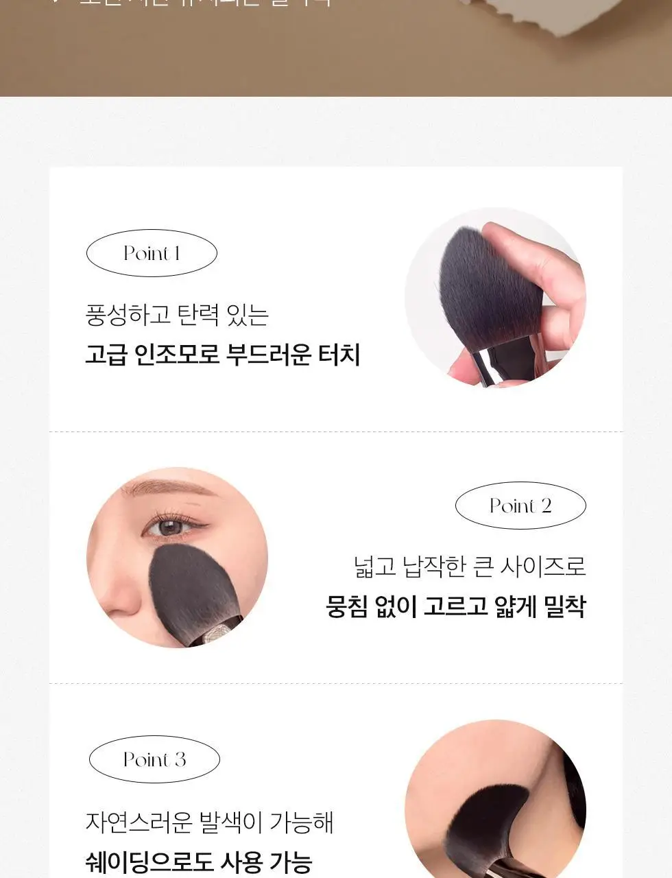 피카소 128 파우더 브러쉬 상세페이지 4