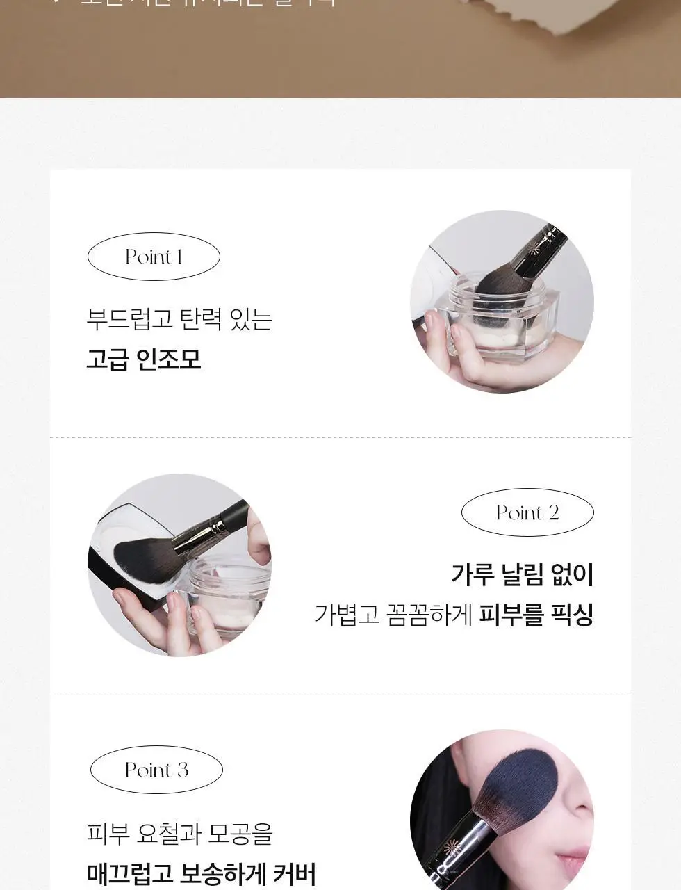 피카소 133 픽싱 파우더 브러쉬 상세페이지 4