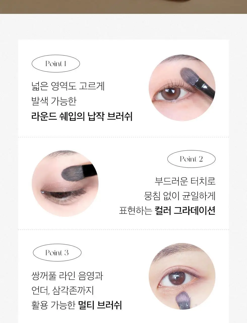 피카소 207A 아이섀도우 브러쉬 상세페이지 4