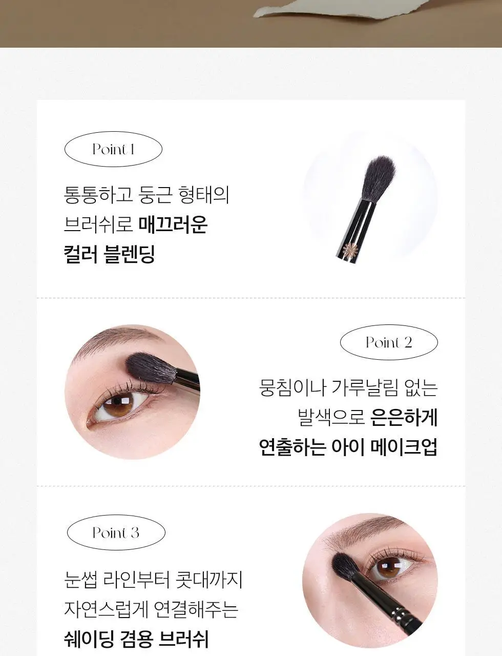 피카소 224 아이섀도우 브러쉬 상세페이지 5