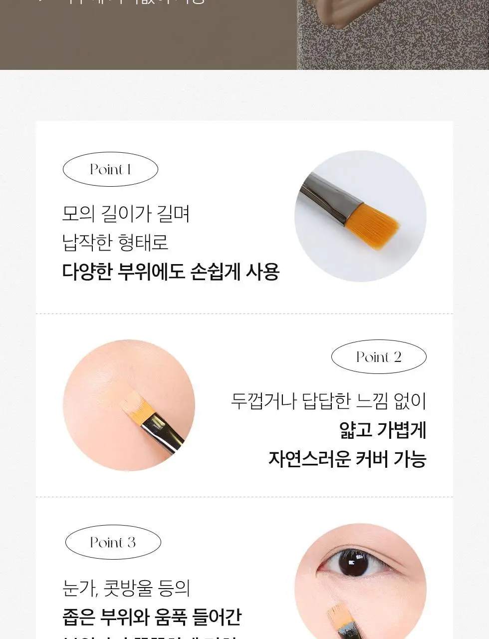 피카소 310 컨실러 브러쉬 상세페이지 4