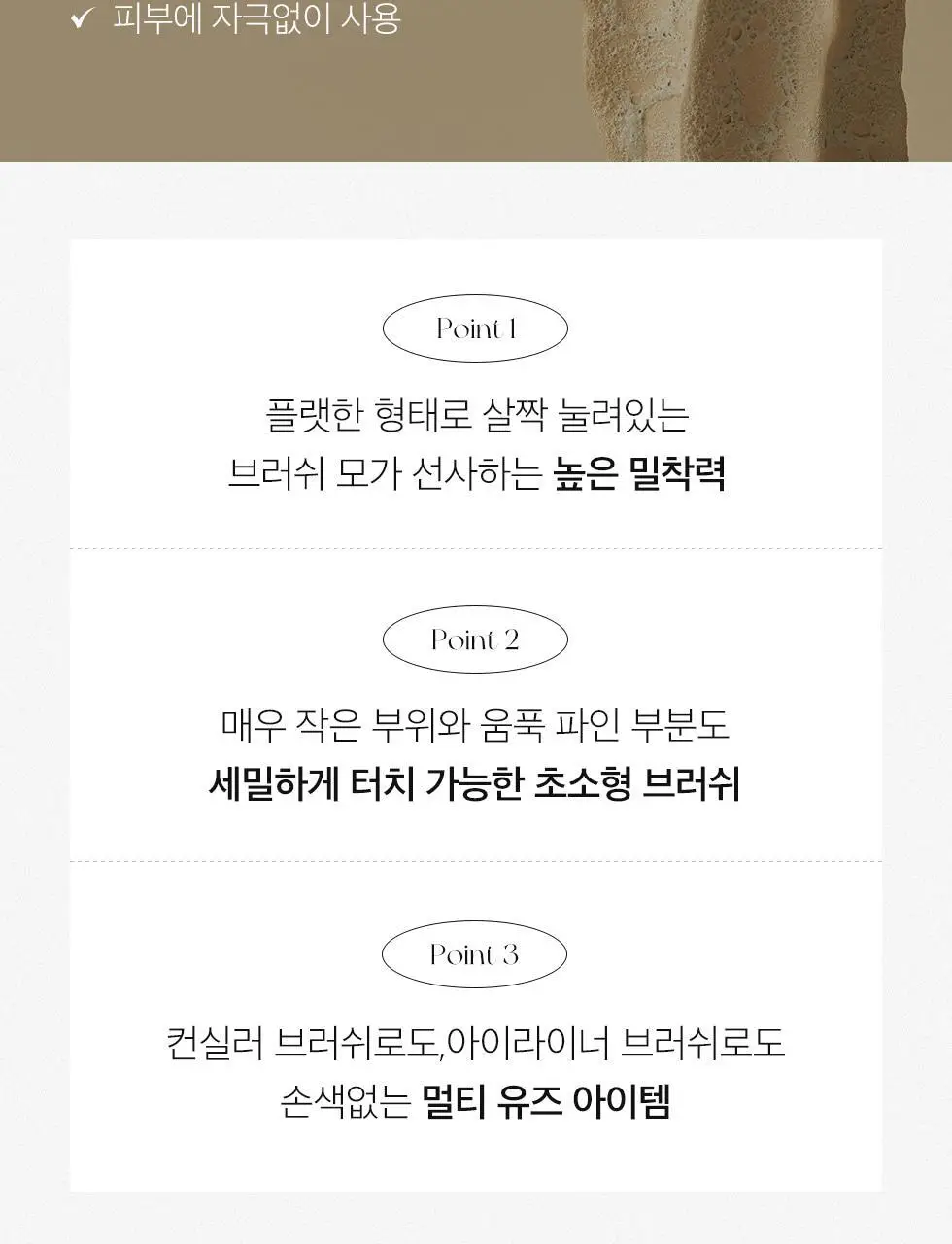 피카소 401FLAT 컨실러 브러쉬 상세페이지 4