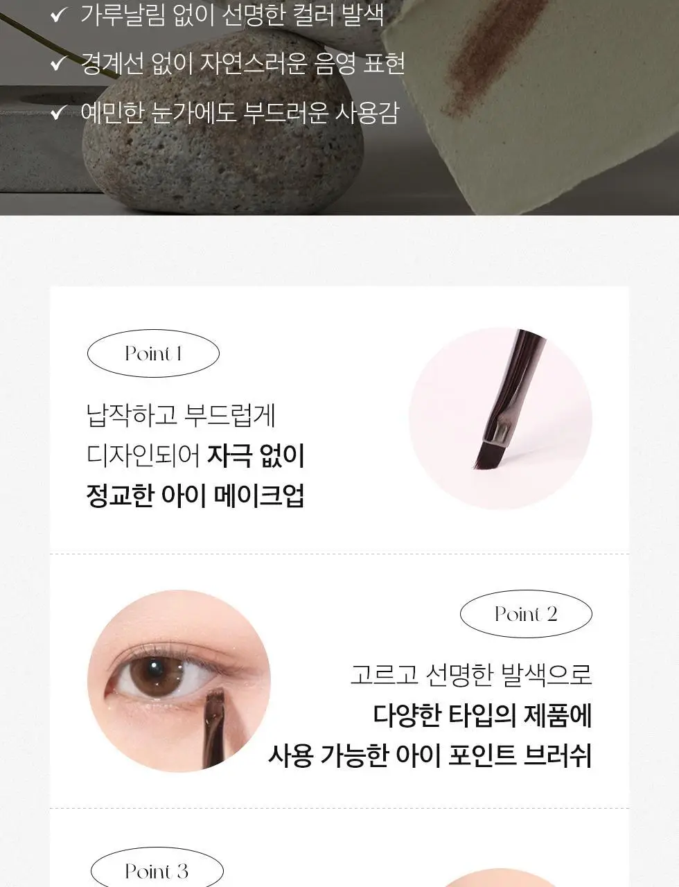 피카소 722 사선 아이섀도우 브러쉬 상세페이지 4