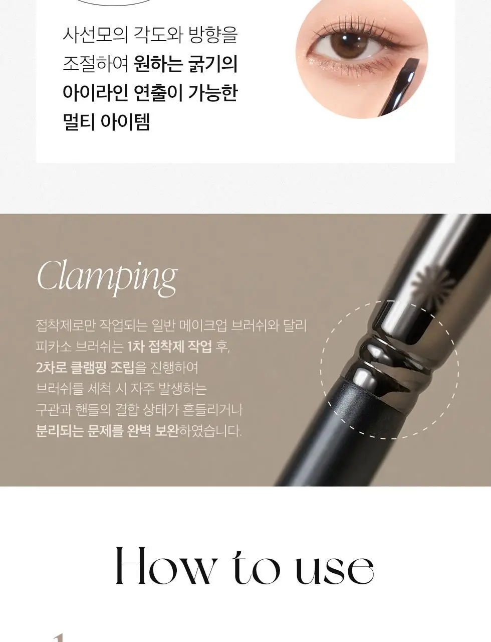피카소 722 사선 아이섀도우 브러쉬 상세페이지 5