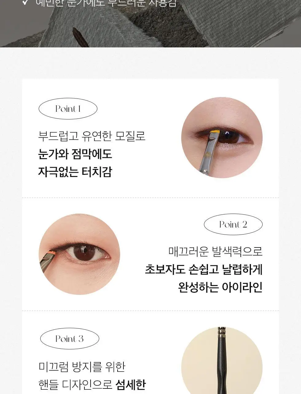 피카소 NEW 717 아이라이너 브러쉬 상세페이지 4
