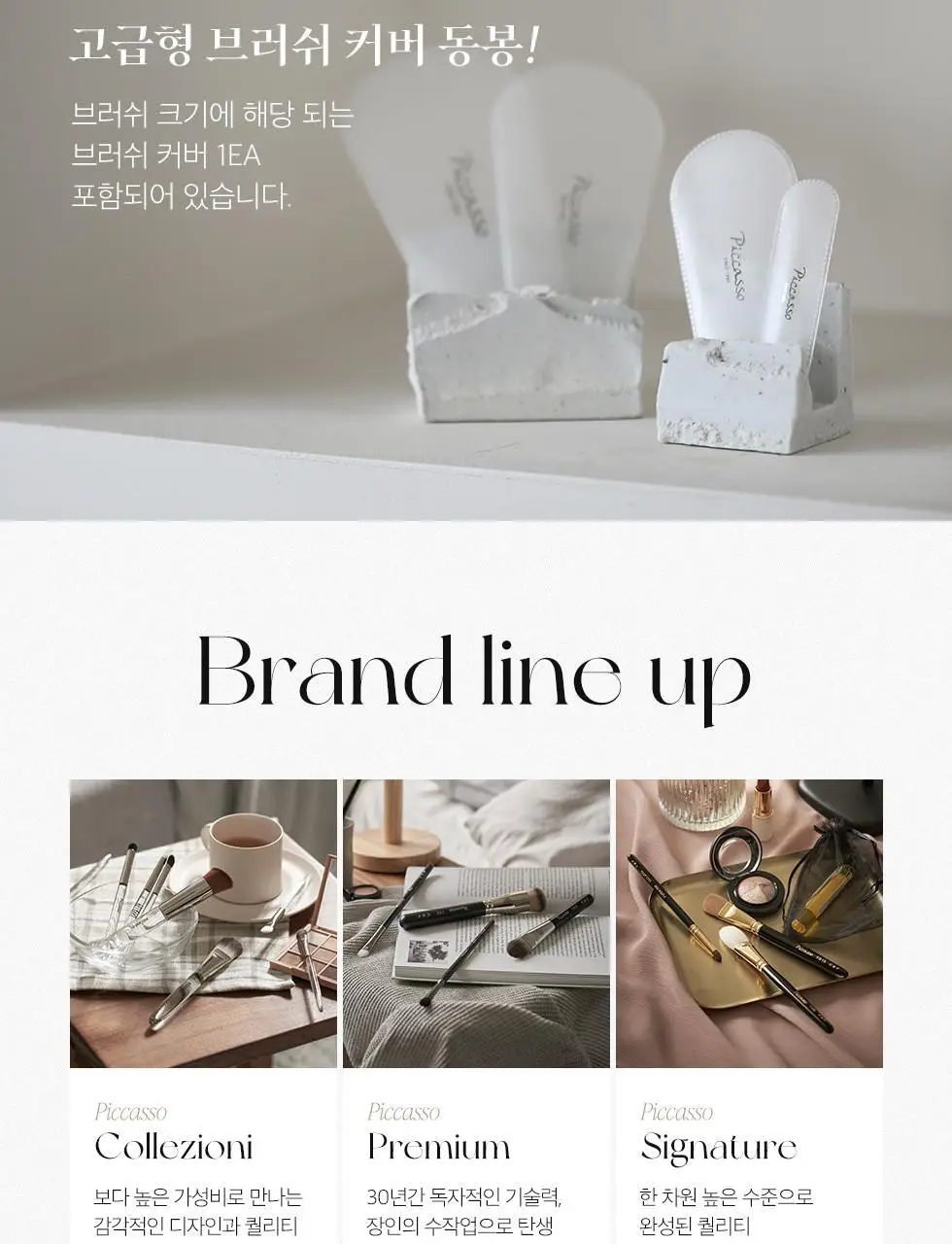 피카소 NEW 717 아이라이너 브러쉬 상세페이지 6