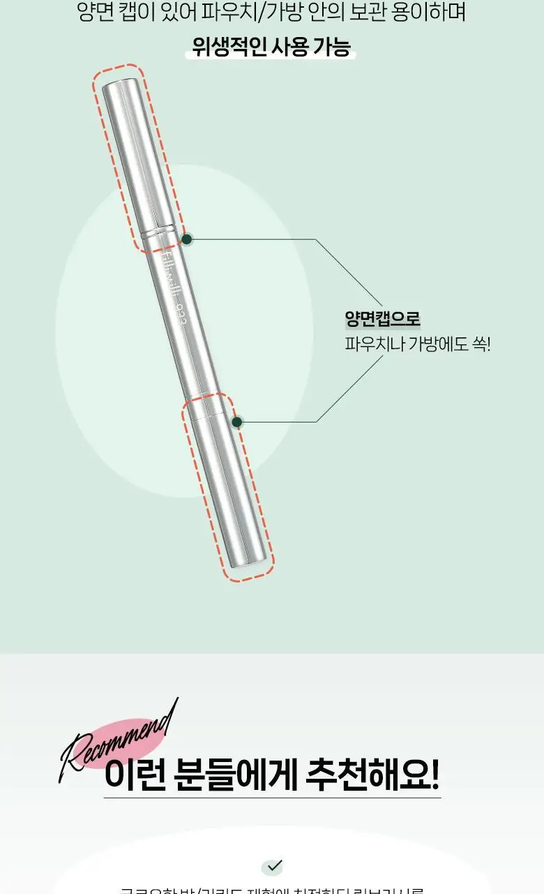 필리밀리 듀얼글로이립브러시 933 상세페이지 6