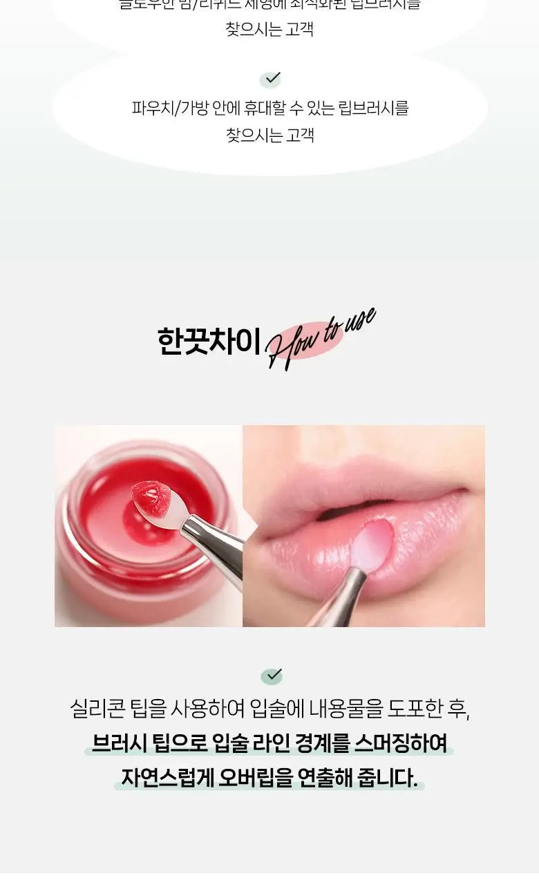 필리밀리 듀얼글로이립브러시 933 상세페이지 7
