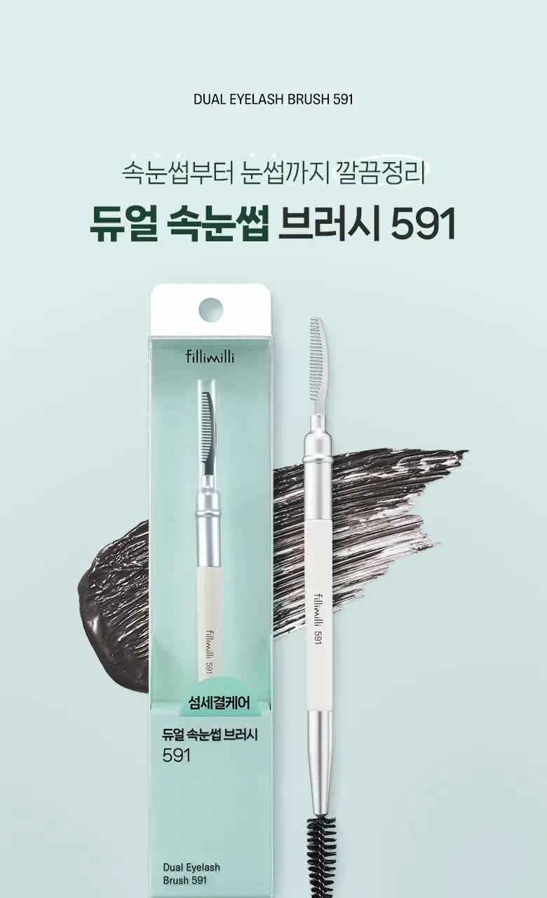 필리밀리 듀얼속눈썹브러시 591 상세페이지 2