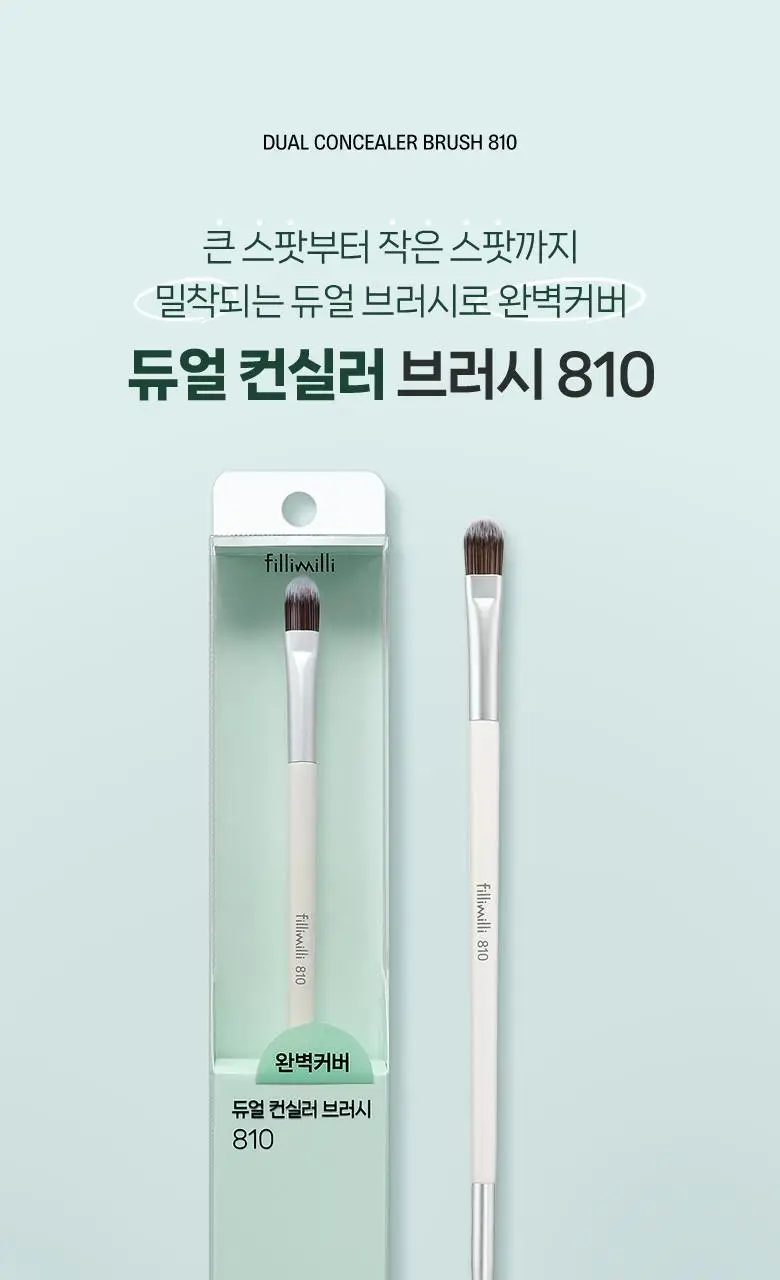 필리밀리 듀얼컨실러브러시 810 상세페이지 2
