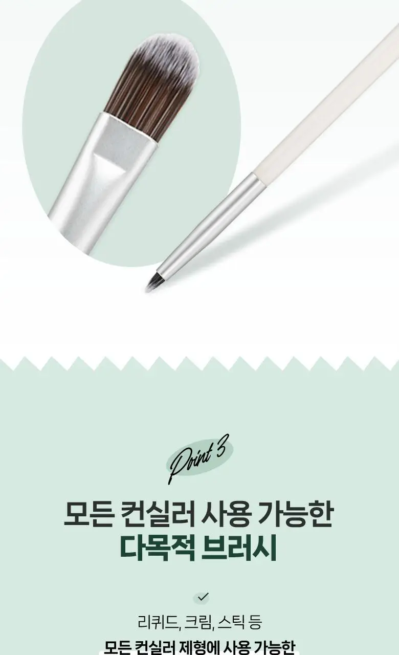 필리밀리 듀얼컨실러브러시 810 상세페이지 5