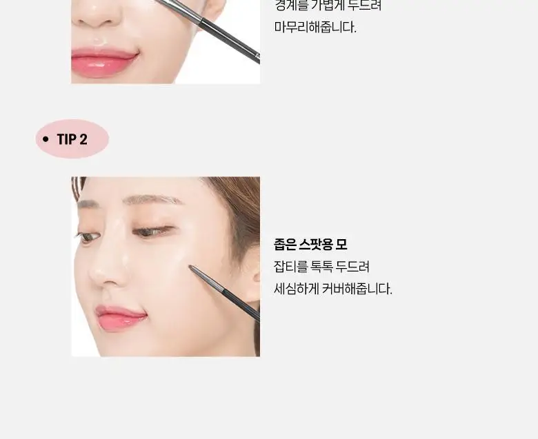 필리밀리 듀얼컨실러브러시 810 상세페이지 7