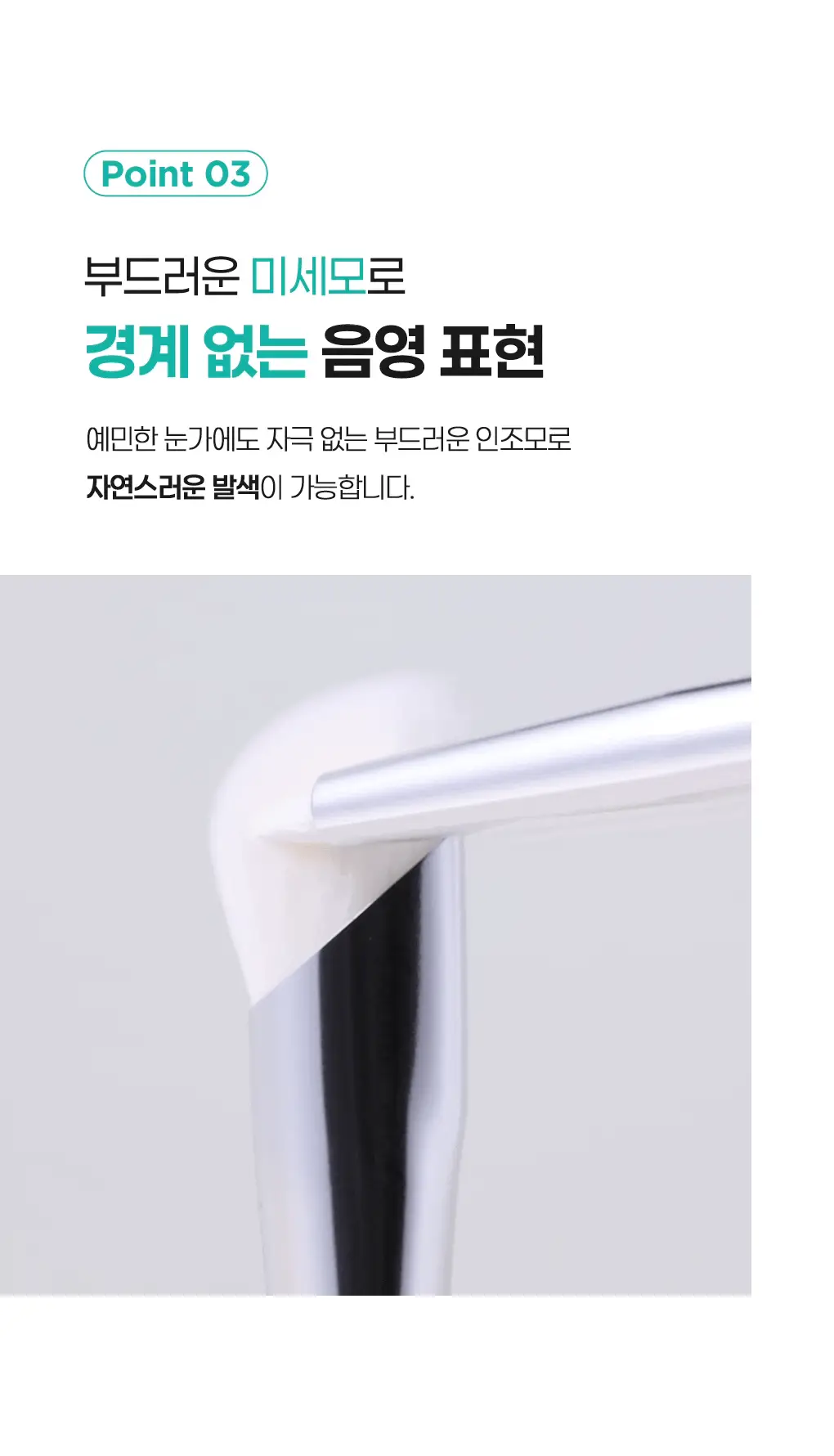 필리밀리 디테일 컨투어 브러시 듀오(+피팅 컨투어링 듀얼퍼프 증정) 상세페이지 8