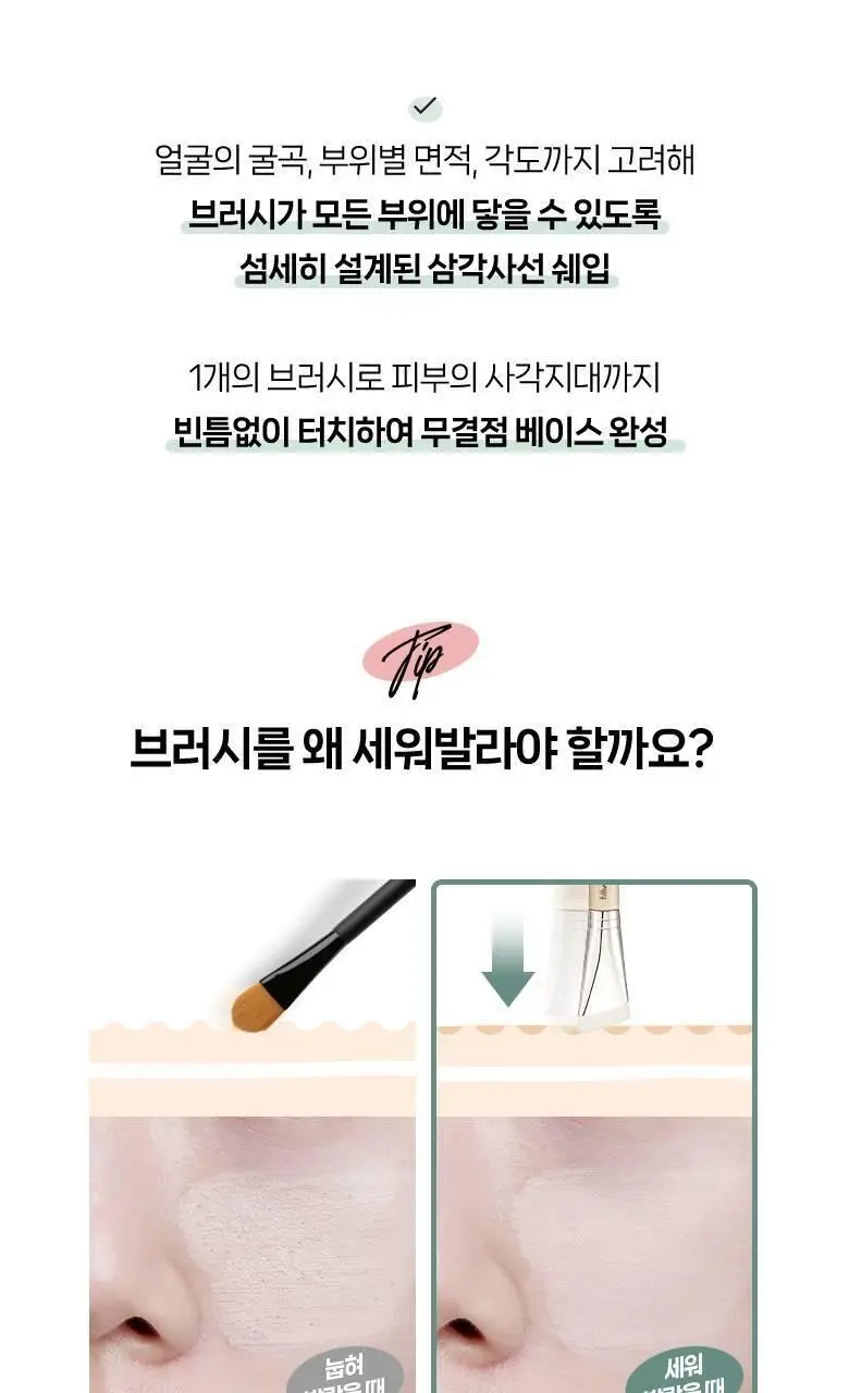 필리밀리 매끈결필터파운데이션브러시 827 상세페이지 7